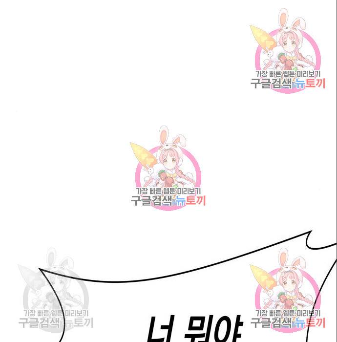 킬링킬러 10화 183