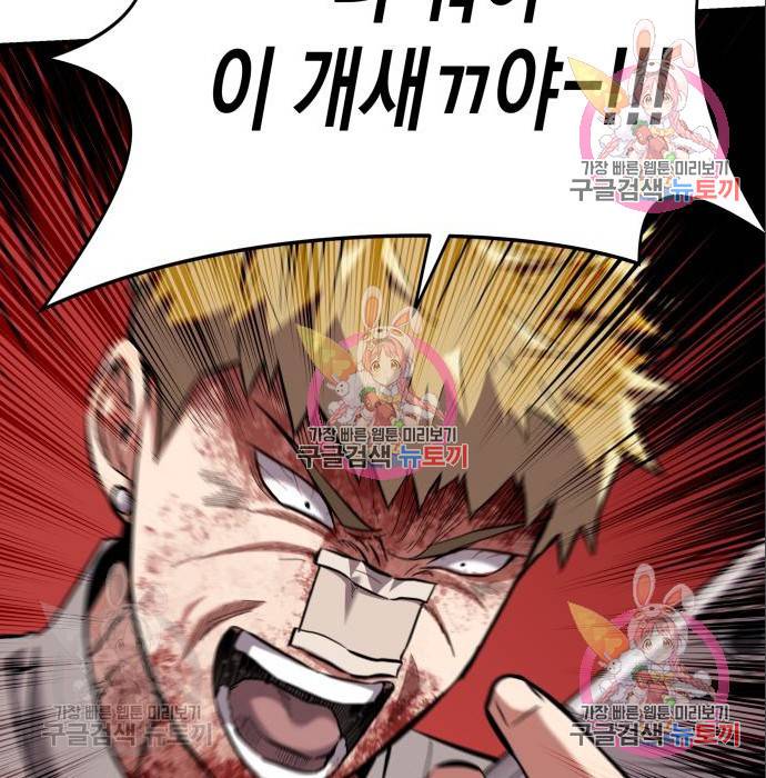 킬링킬러 10화 184