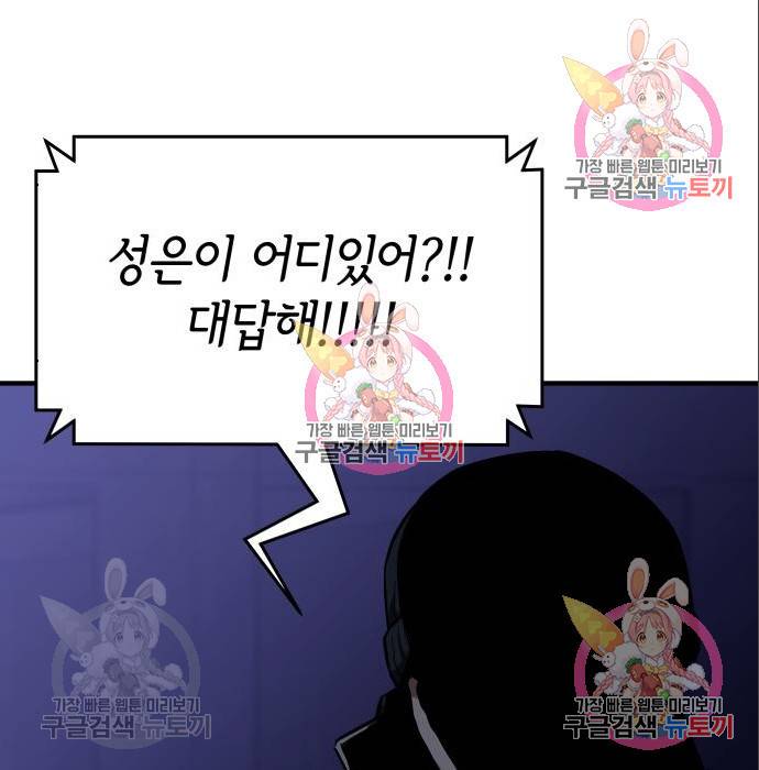 킬링킬러 10화 186