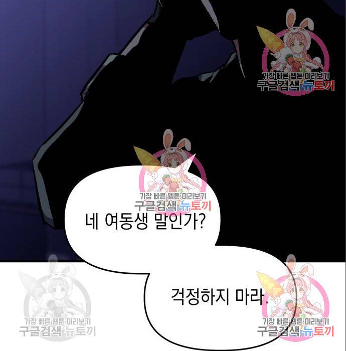 킬링킬러 10화 187