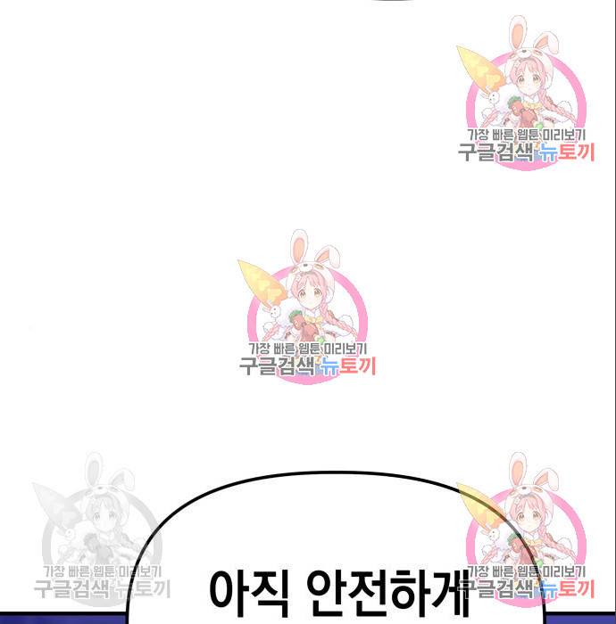 킬링킬러 10화 188