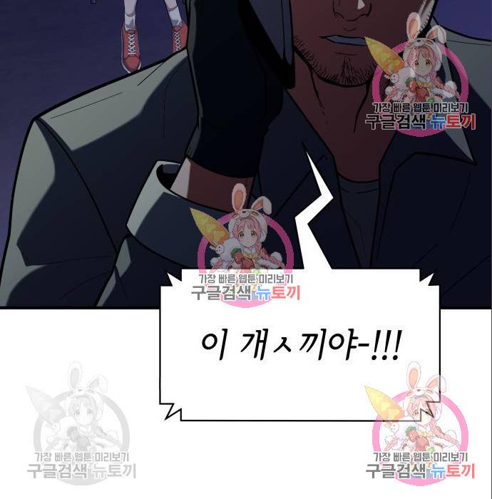 킬링킬러 10화 190