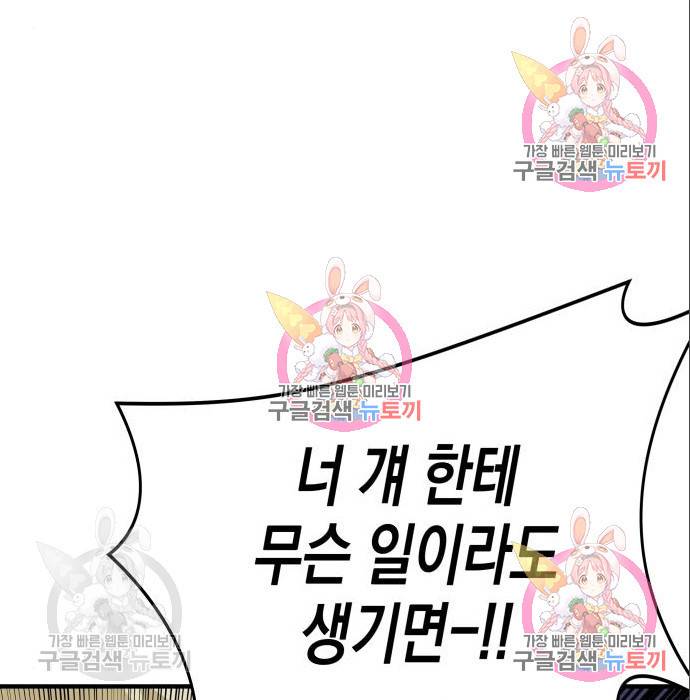 킬링킬러 10화 191