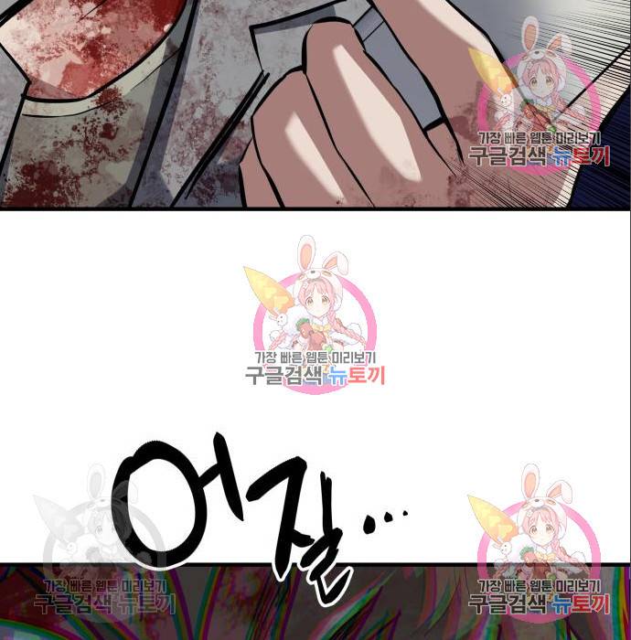 킬링킬러 10화 193