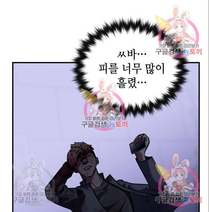 킬링킬러 10화 195