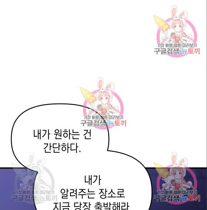 킬링킬러 10화 197