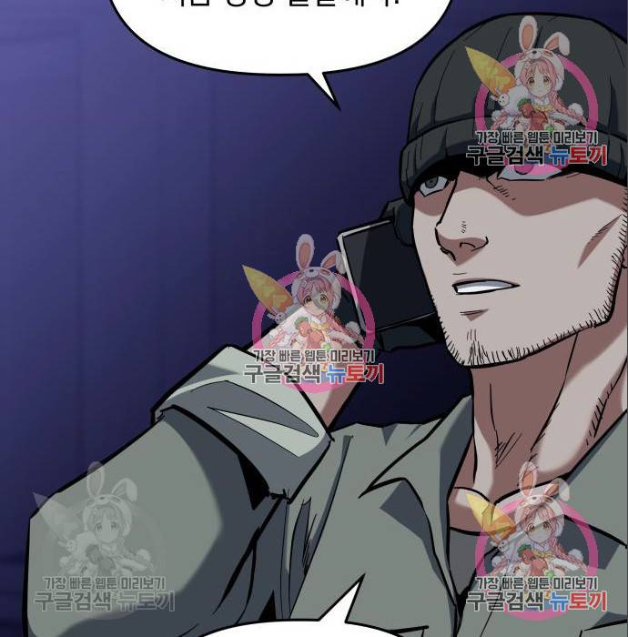 킬링킬러 10화 198