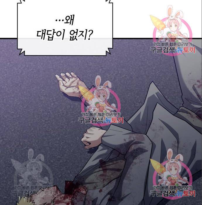 킬링킬러 10화 202
