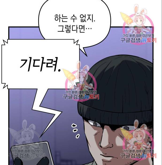 킬링킬러 10화 204