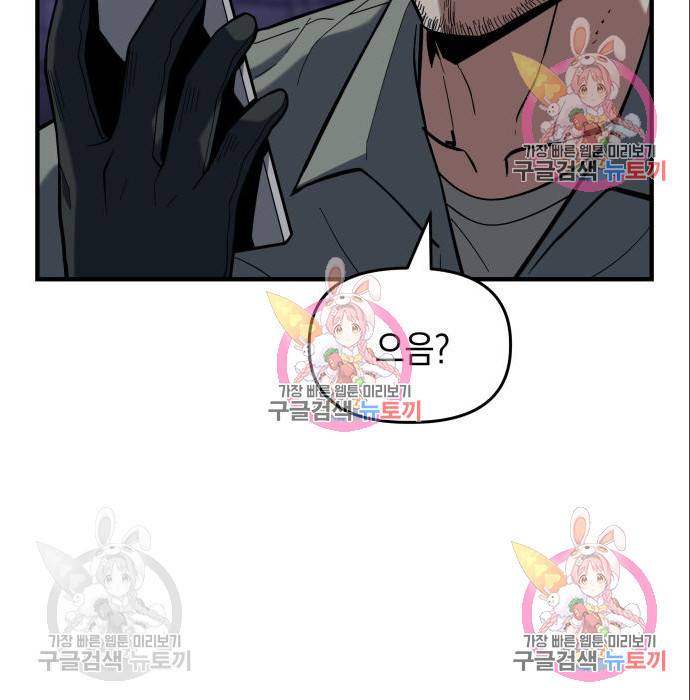 킬링킬러 10화 205