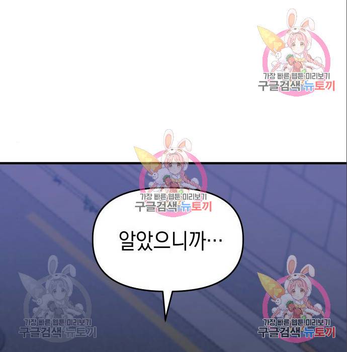 킬링킬러 10화 206