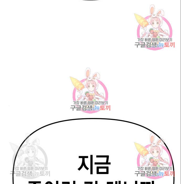 킬링킬러 10화 208