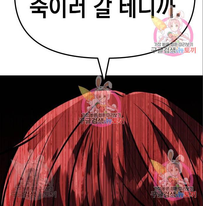 킬링킬러 10화 209