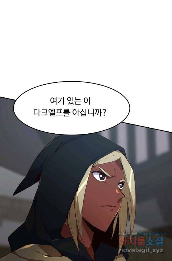 전생하니 내 딸이 마왕 46화 2
