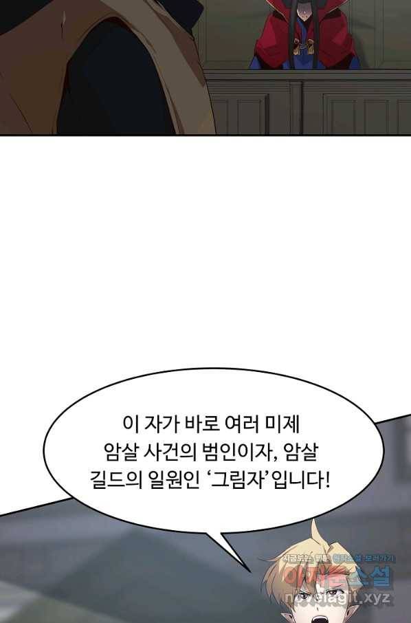 전생하니 내 딸이 마왕 46화 4