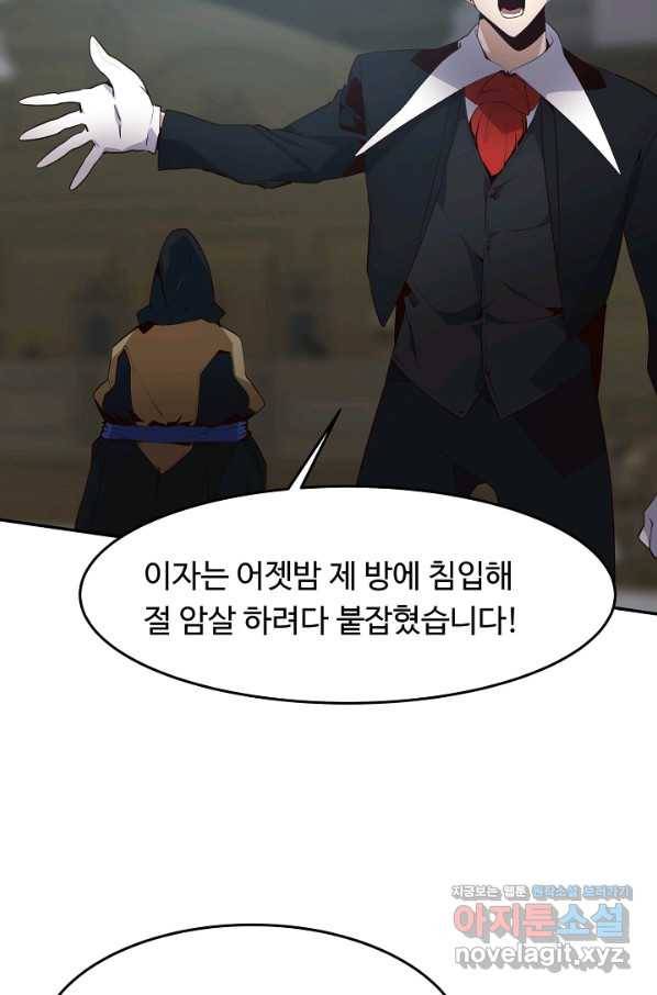 전생하니 내 딸이 마왕 46화 5