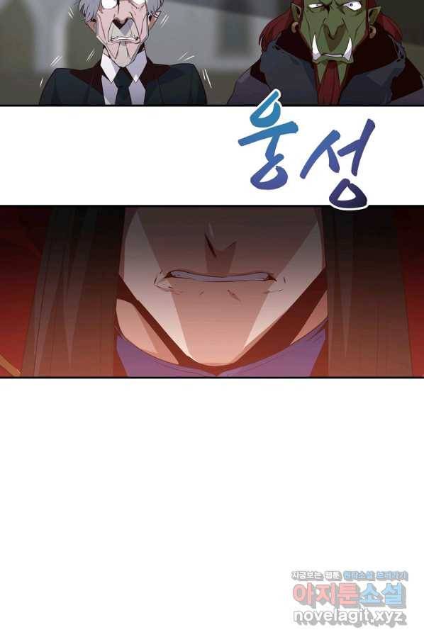 전생하니 내 딸이 마왕 46화 10