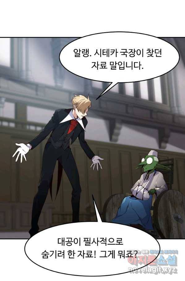 전생하니 내 딸이 마왕 46화 12
