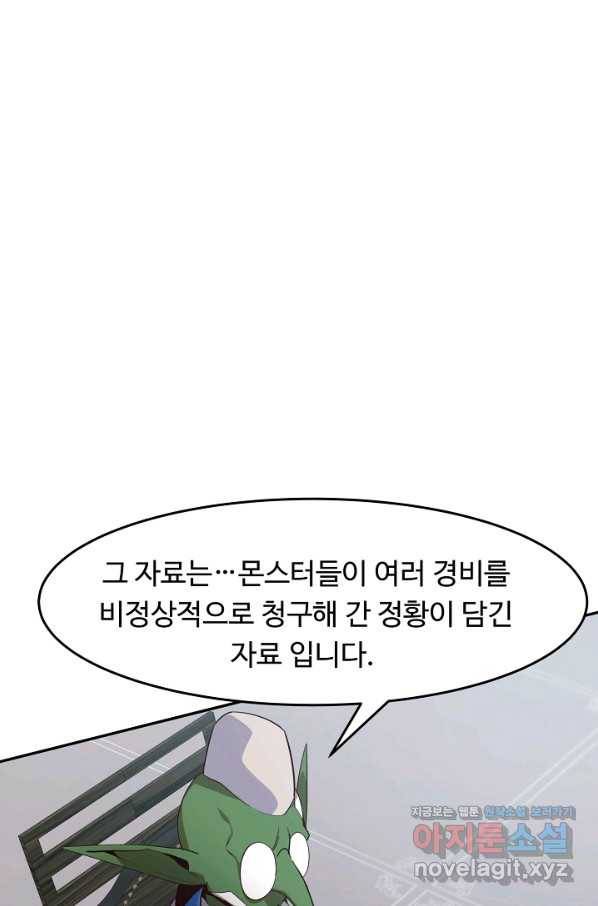 전생하니 내 딸이 마왕 46화 13