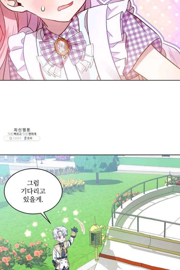 비선실세 레이디 39화 5