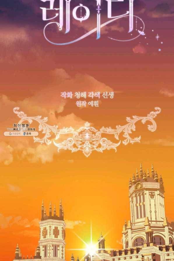비선실세 레이디 39화 9