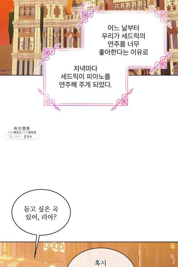 비선실세 레이디 39화 10