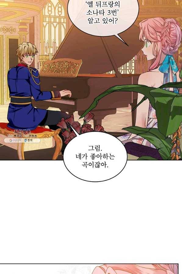 비선실세 레이디 39화 11