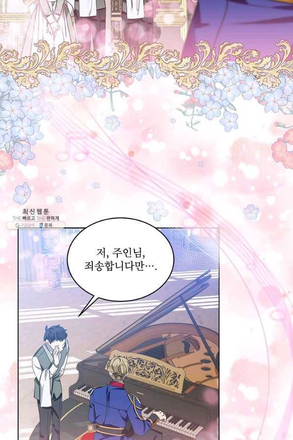 비선실세 레이디 39화 16