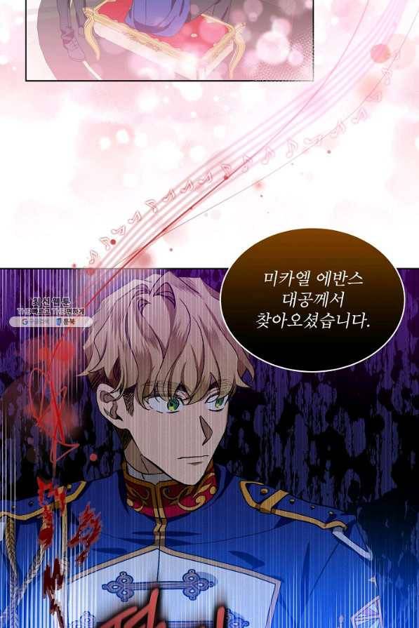 비선실세 레이디 39화 17