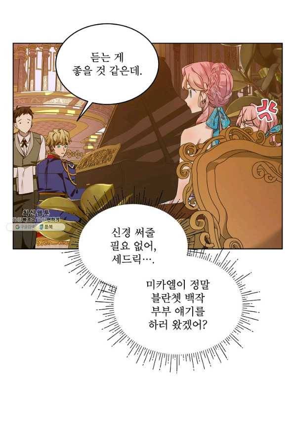 비선실세 레이디 39화 20