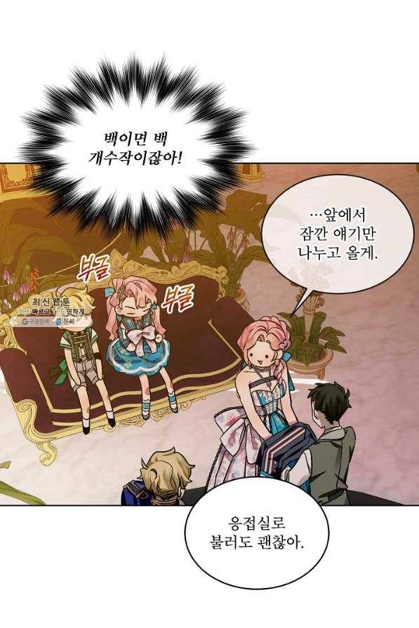 비선실세 레이디 39화 21