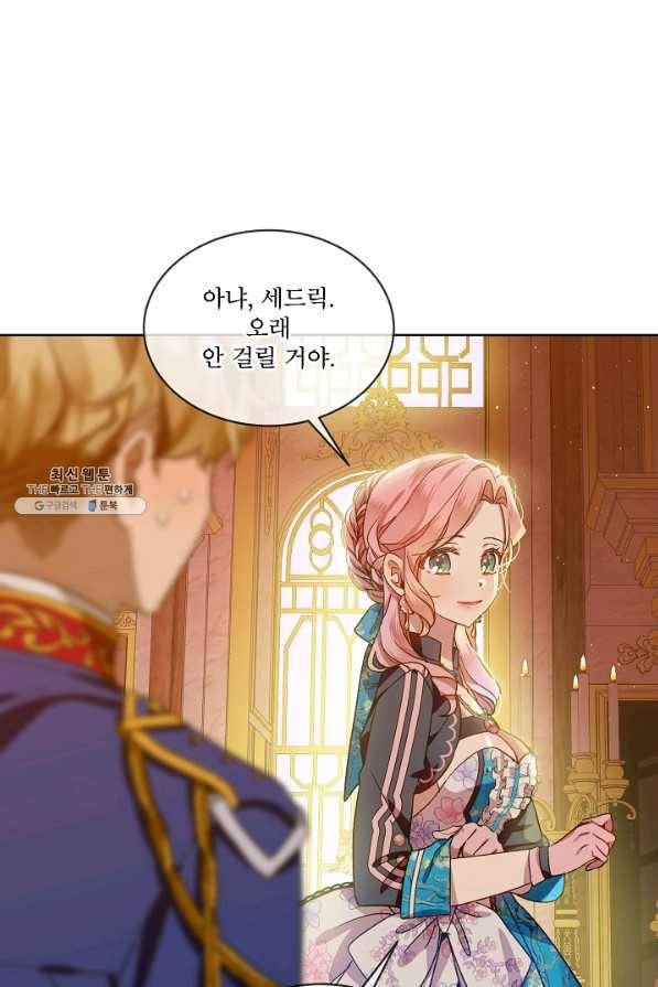 비선실세 레이디 39화 22