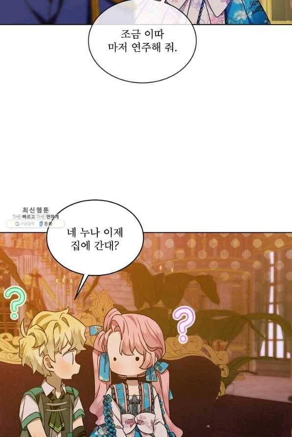 비선실세 레이디 39화 23