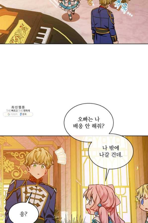 비선실세 레이디 39화 26