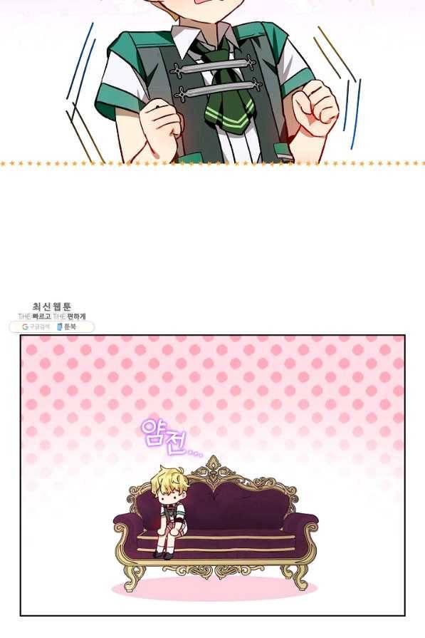 비선실세 레이디 39화 35