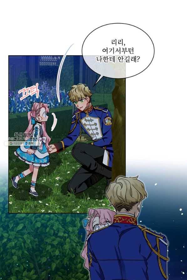 비선실세 레이디 39화 37