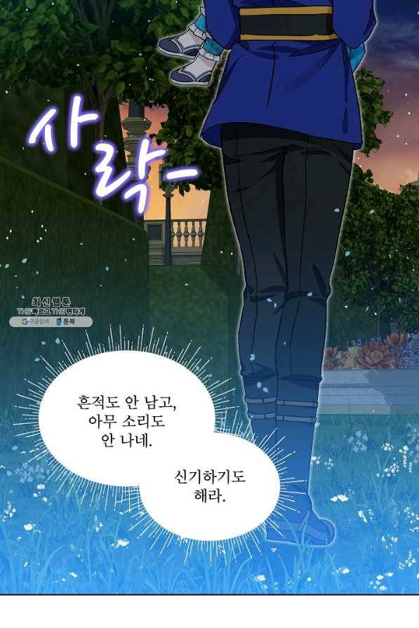비선실세 레이디 39화 38