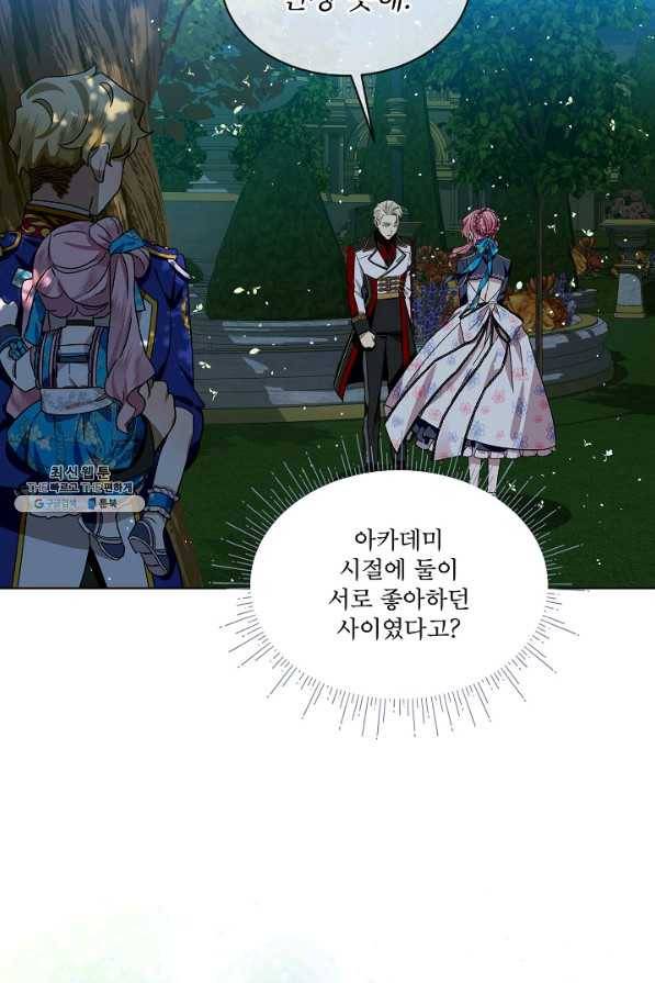 비선실세 레이디 39화 48