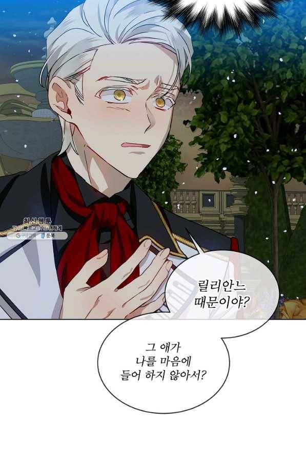 비선실세 레이디 39화 52