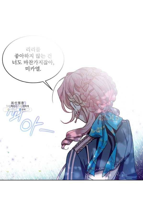비선실세 레이디 39화 53