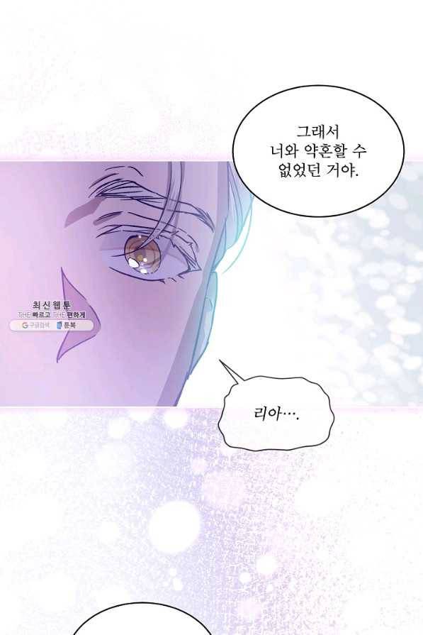 비선실세 레이디 39화 55