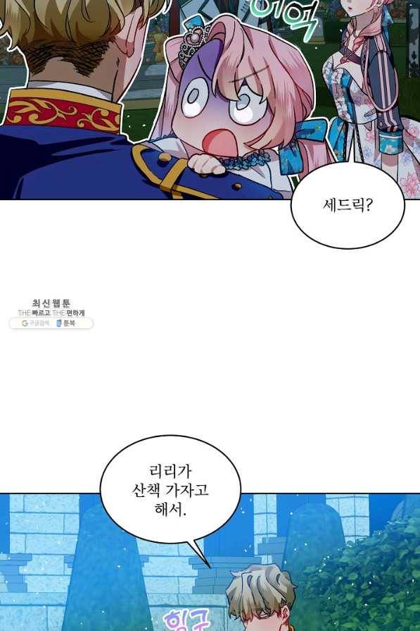 비선실세 레이디 39화 62