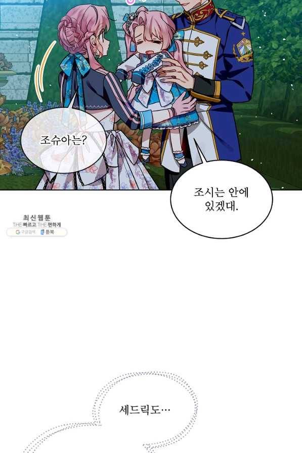 비선실세 레이디 39화 63