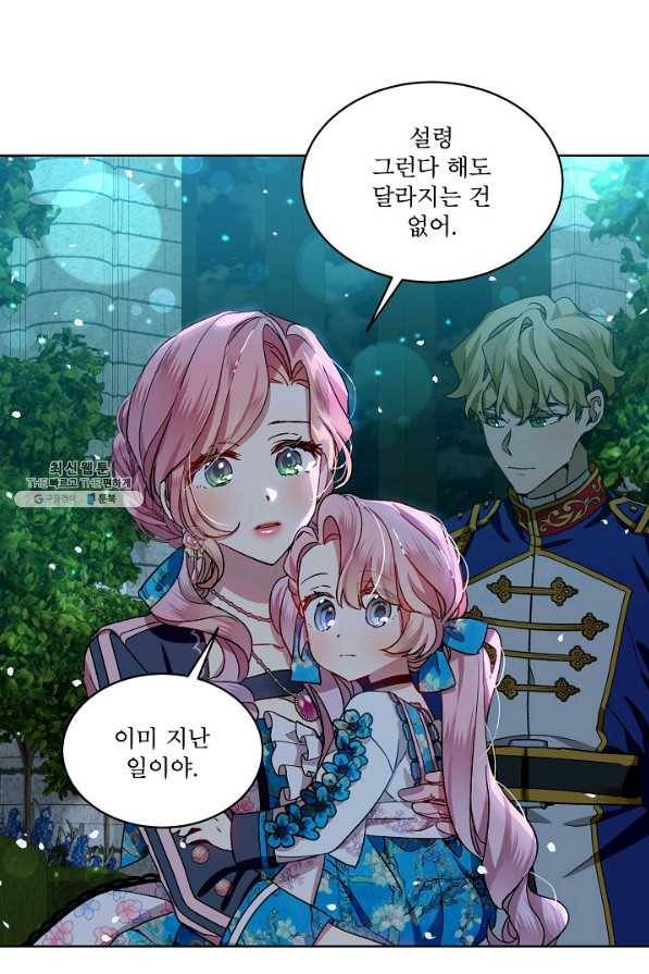 비선실세 레이디 39화 66