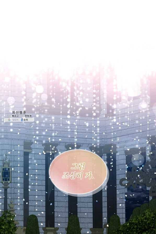 비선실세 레이디 39화 67