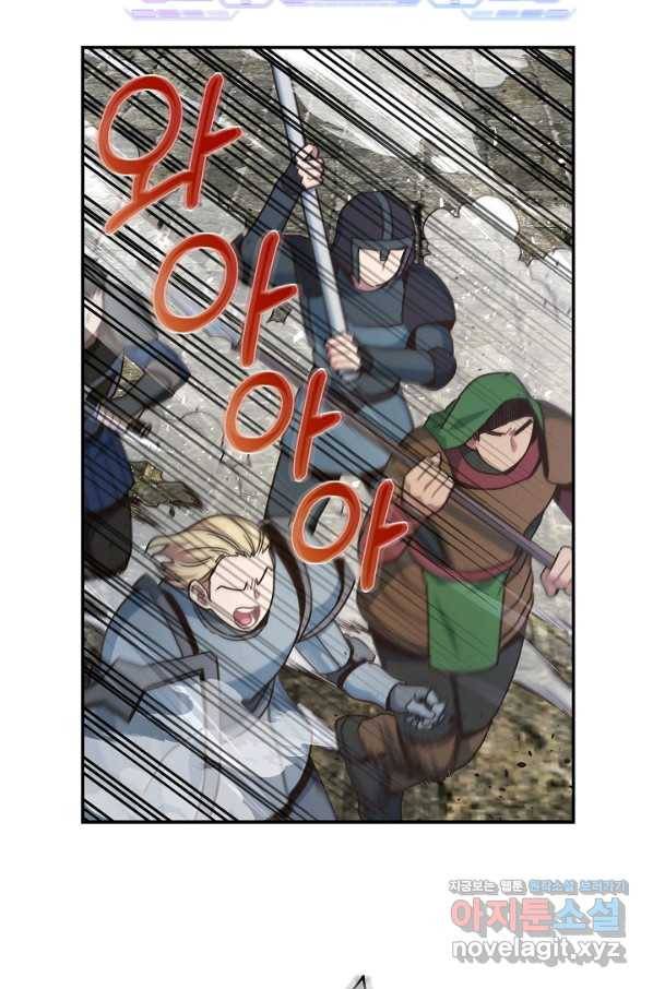 70억분의 1의 이레귤러 39화 2