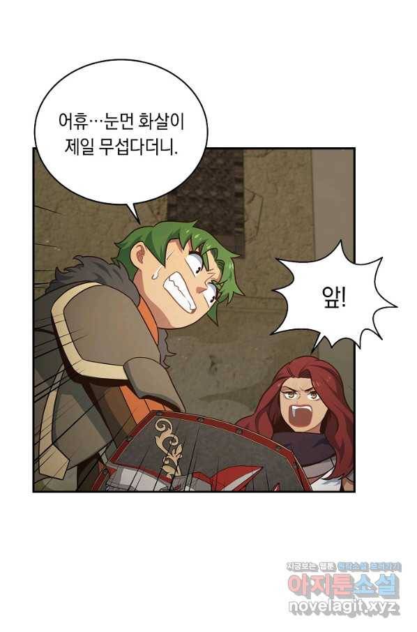 70억분의 1의 이레귤러 39화 8