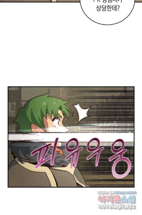 70억분의 1의 이레귤러 39화 12