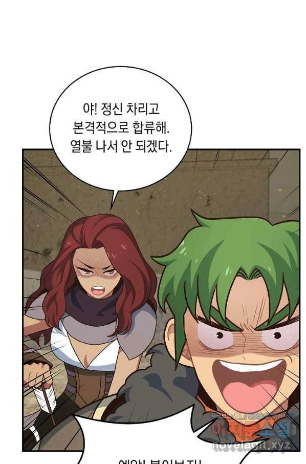 70억분의 1의 이레귤러 39화 14