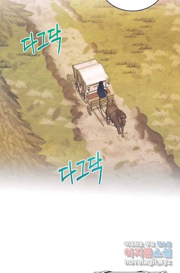 더는 못 본 척하지 않기로 했다 55화 2